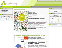 Tablet Screenshot of chrools.my1.ru